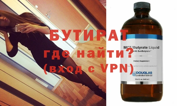 бутират Алексин