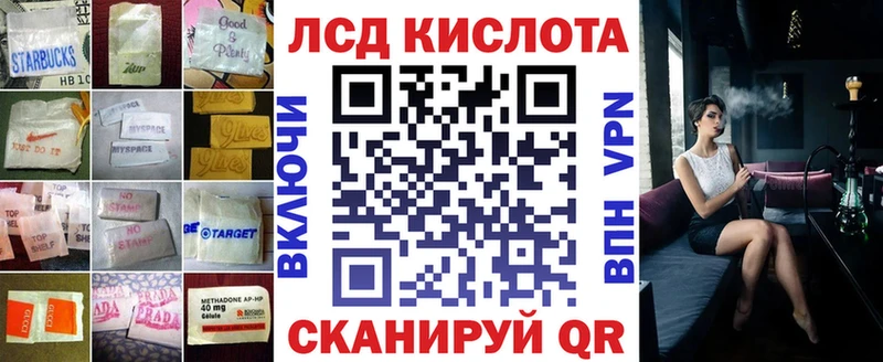 купить закладку  гидра ссылка  LSD-25 экстази ecstasy  Жуков 