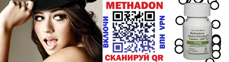 Метадон methadone  МЕГА ONION  Жуков 